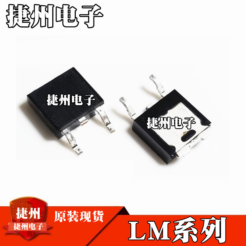 【非国产】LM317D2T 原装现货LM317 三端稳压器芯片IC 封装TO-263