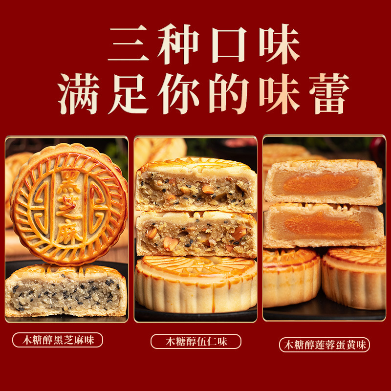 木糖醇五仁月饼散装批发豆沙蛋黄老式手工中秋礼盒装送礼旗舰零食|undefined