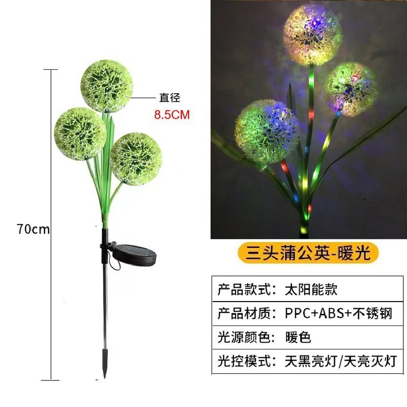 led太阳能灯地插灯彼岸花百合花玫瑰花仿真花蒲公英草坪铜线灯串|undefined