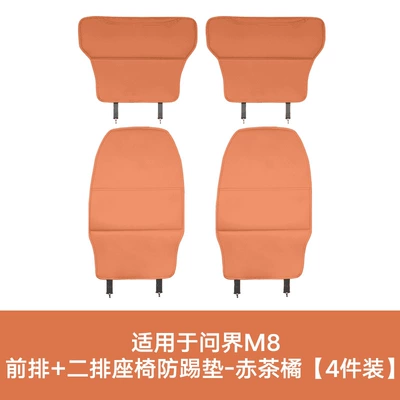 Chair back anti-kick pad: AITO 26 models M6, new M7, M8 - m8m9-six-seater-front-row-second-row-anti-kick-pads-red-tea-orange4-piece-set