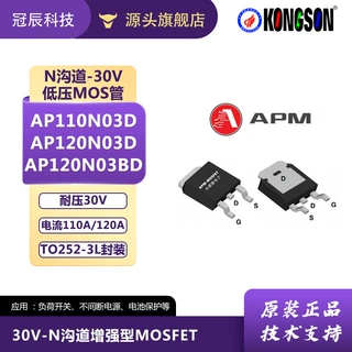 永源微耐压30V N沟道增强型MOSFET AP110N03D/120N03D/120N03BD