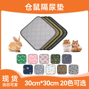 Amazon Hot Sale Hamster Urinal Pad Washable Pet Anti-dirty Pad Guinea Pig Cage Pad Small Pet Guinea Pig Diaphragm Pad