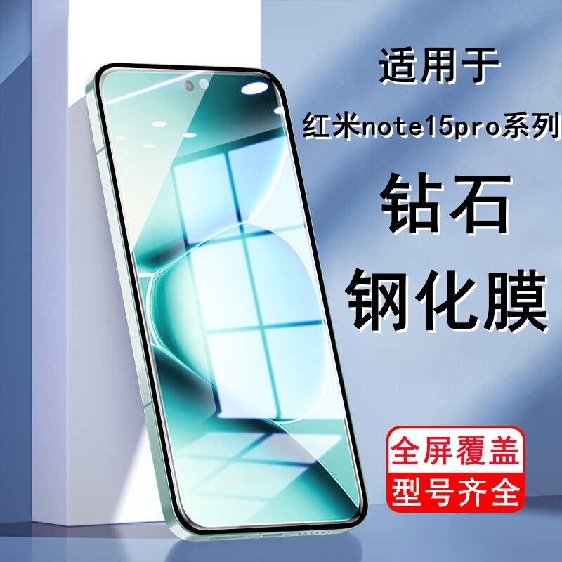 Suitable for Redmi Note15Pro Tempered Film 15R Anti-Peep Film Xiaomi Note14 Anti-Blue Light Full-Screen Mobile Phone Film