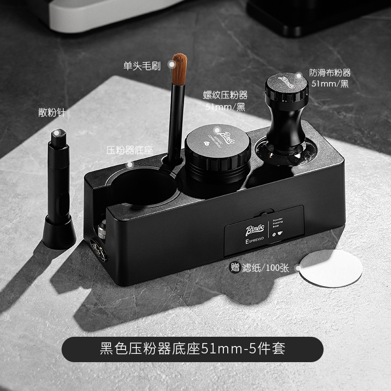 Base para prensa de café Bincoo, distribuidor universal de café en polvo para máquina de café, mango, martillo de prensado, combinación de almacenamiento, juego completo de herramientas.