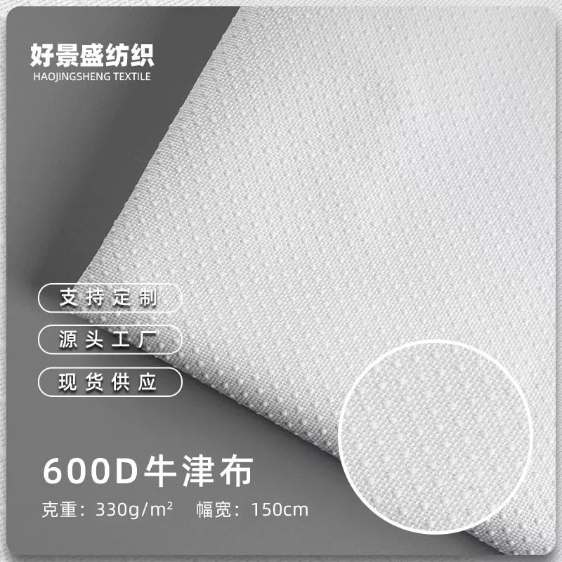 600D牛津布滴塑 鞋套底户外野餐垫防水防滑功能性防滑布 厂家现货