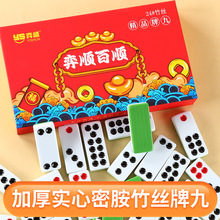 加厚实心密胺牌九骨牌竹丝牌22#24#大号麻将料广东天九32张接龙排