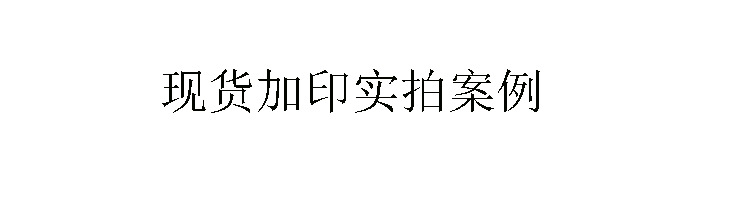 现货意思