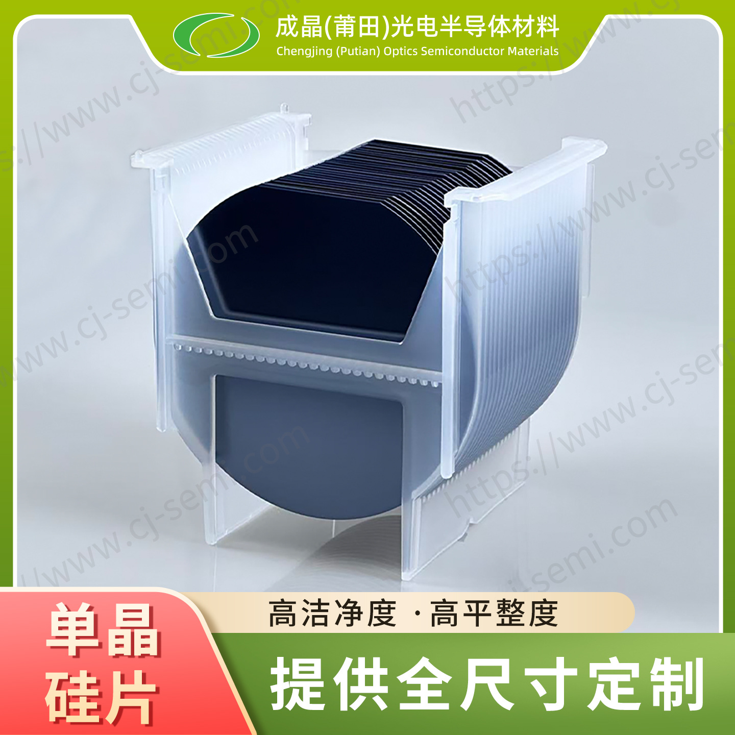 4寸单抛（精抛）直拉硅片电镜硅片镀膜硅片晶圆单抛硅片