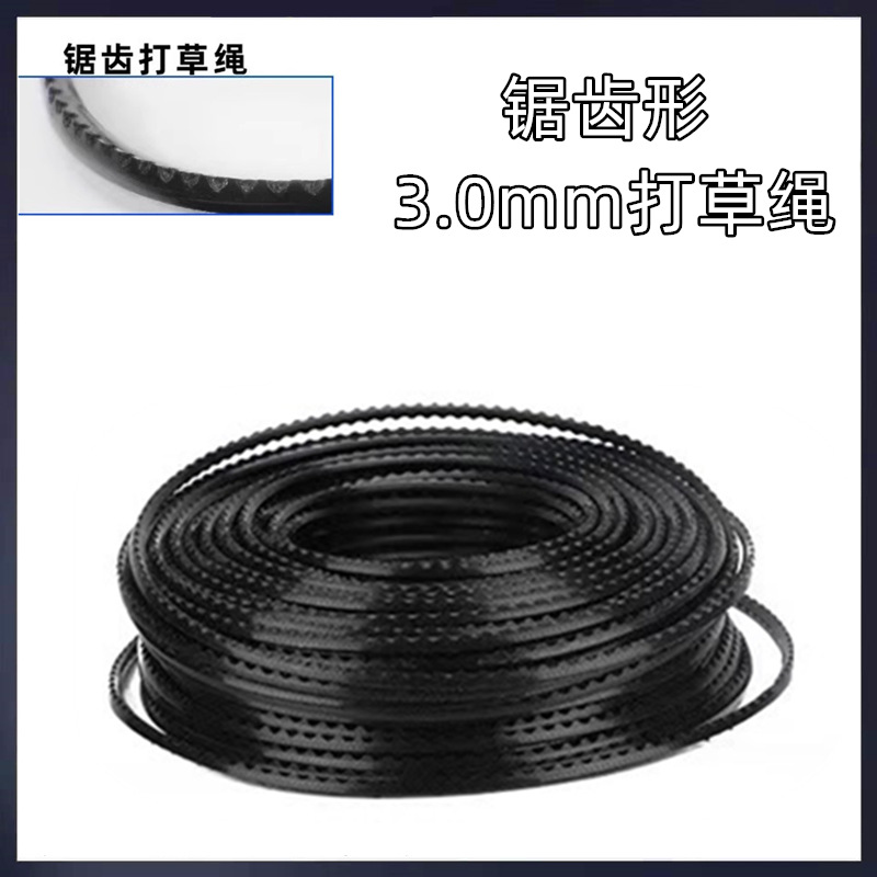 锯齿打草绳