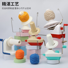 手摇毛线绕线机 小型手动便携摇线器DIY编织工具毛线打球器青色款