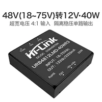 48V to 12V isolation power module URB4812LMD-40WR3 DC-DC regulatory module 40W output