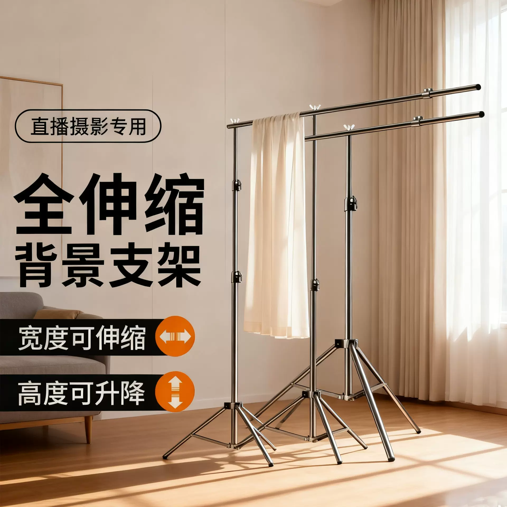 可伸缩背景支架加厚金属拍照挂布支架直播拍摄背景架证件照相馆用