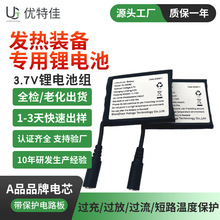 带kc认证755060聚合物锂电池3.7V-3000mAh加热护膝发热手套锂电池