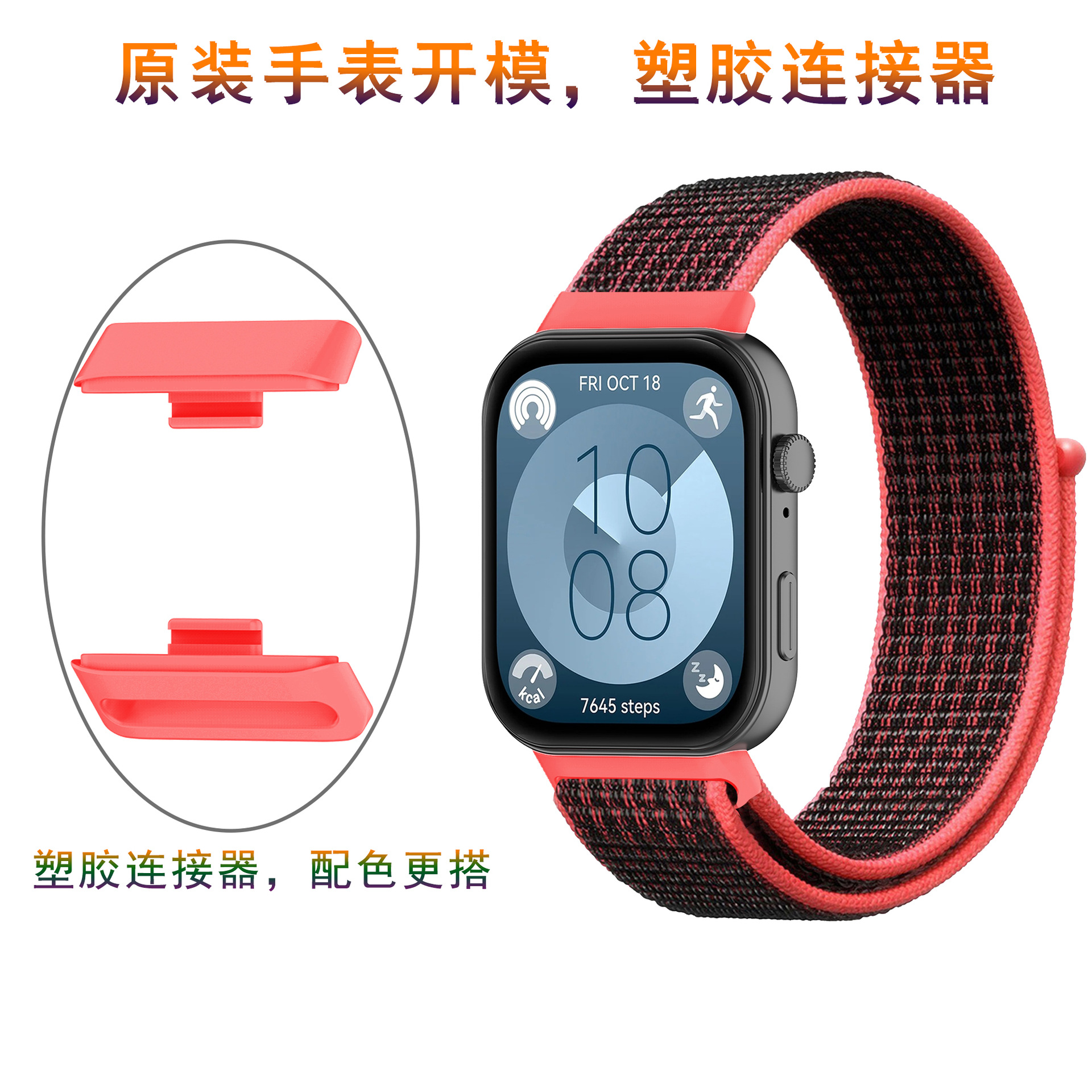 Compatible with Huawei watch Fit 3/4 band Velcro nylon loop band and Huawei Fit4 Pro band Item Picture
