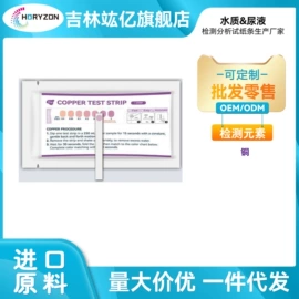 实验试纸;实验用纸;试纸