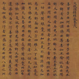 敦煌遗书写经法藏大般涅槃经卷第十八卷手稿字帖图片素材微喷复制