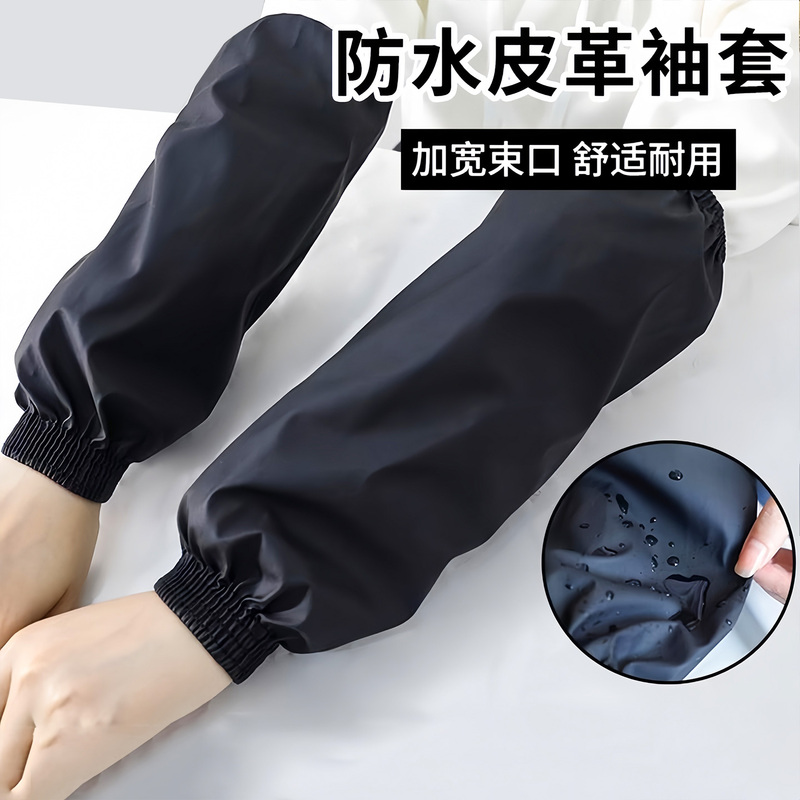 Extended Leather Sleeves, Waterproof and Oil-Proof Sleeves, Work-Resistant Sleeves, Dirt-Resistant Sleeves for Adults, Wear-Resistant Sleeve Covers, Work Sleeves Extended Leather Sleeves, Waterproof and Oil-Proof Sleeves, Work-Resistant Sleeves, Dirt-Resistant Sleeves for Adults, Wear-Resistant Sleeve Covers, Work Sleeves