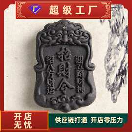 源头代发抖音新品文玩男中药香牌挂件手工黑龙涎招米令古法合香牌