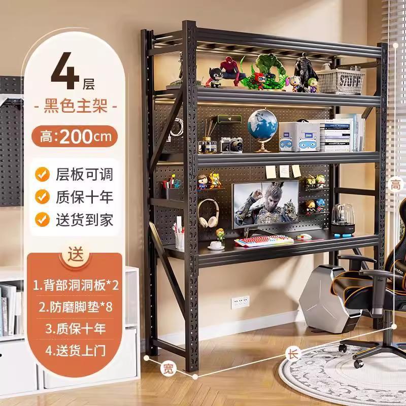 货架电脑桌带洞洞板家用书桌可升降台式电竞桌diy多层收纳置物架|undefined