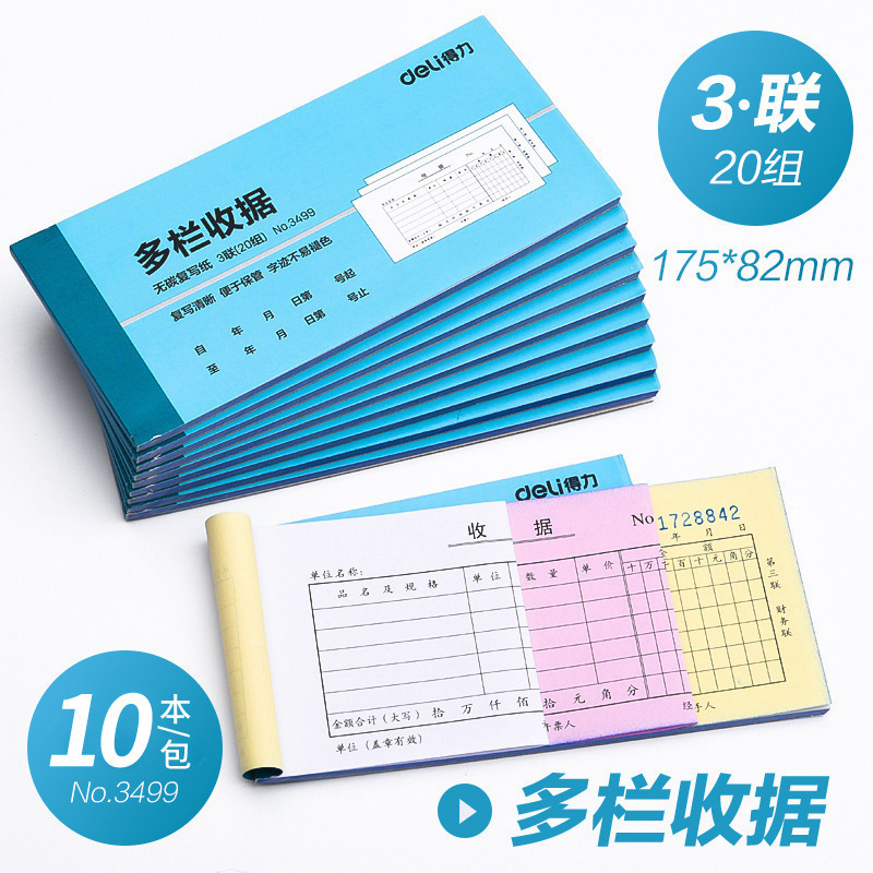 効果的な単列および多列の二連および三連の倉庫出荷伝票、倉庫入荷伝票、領収書、納品書、材料請求書、現金書類の卸売|undefined
