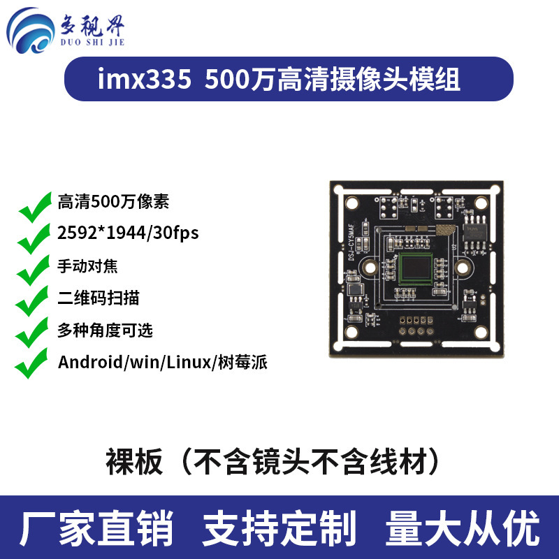 500万hd画素usbカメラモジュールimx335アンドロイドいちご派linux顔認識無料ドライブ|undefined