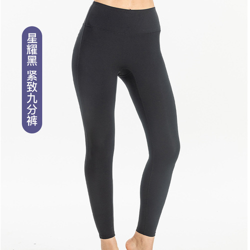 Lulu High-Elastic Yoga Pants, Lightweight Tight High-Waist Abdominal Strengthening and Buttock Lifting, Nine-Inch/Full-Length Yoga Fitness