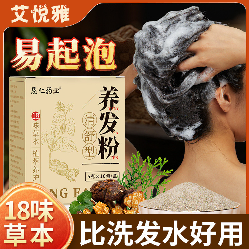 シャンプーの泡が豊富で、石鹸の角の首烏側柏の葉の治療の草本の泡立てて頭の粉を洗って、頭の治療の包みを煮ないでください。|undefined