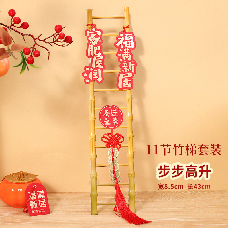 11단 대나무 사다리 세트 "단계별 상승"