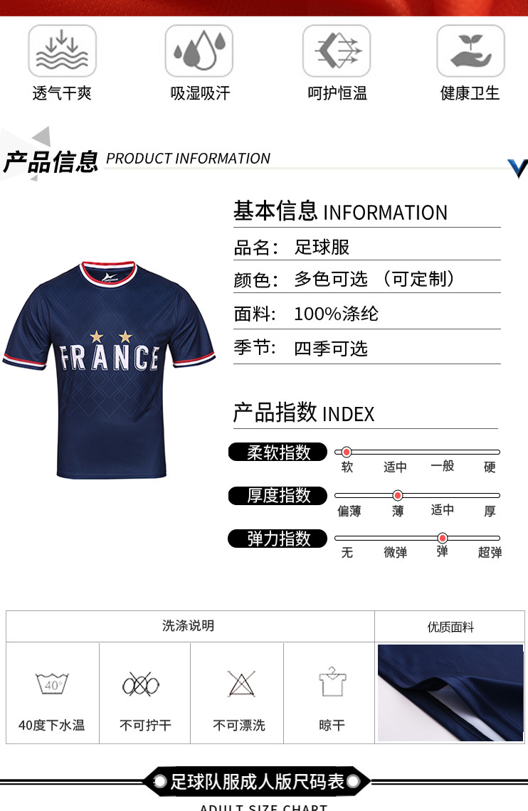 欧洲杯足球服套版B_07