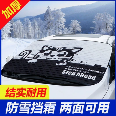Car Snow Cover, Sunshade, Winter Cartoon Car Window Shield, Anti-Frost and Anti-Freeze Cover, Front Windshield Cover, Snowproof Cloth