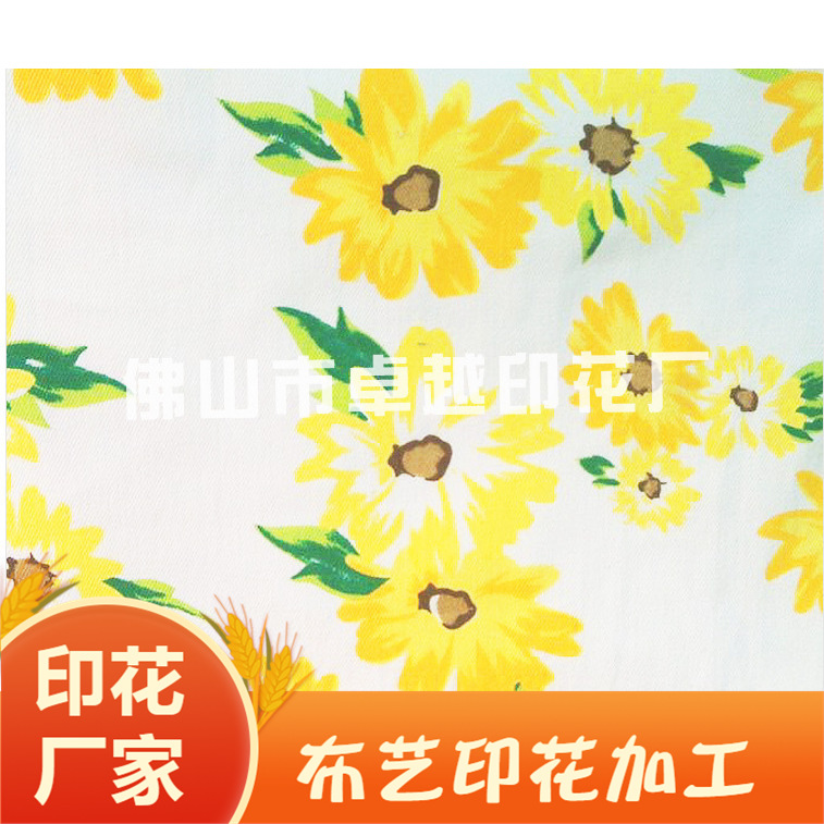 布匹印花加工 印字加工 印刷加工 印LOGO加工 定位印花加工布印花