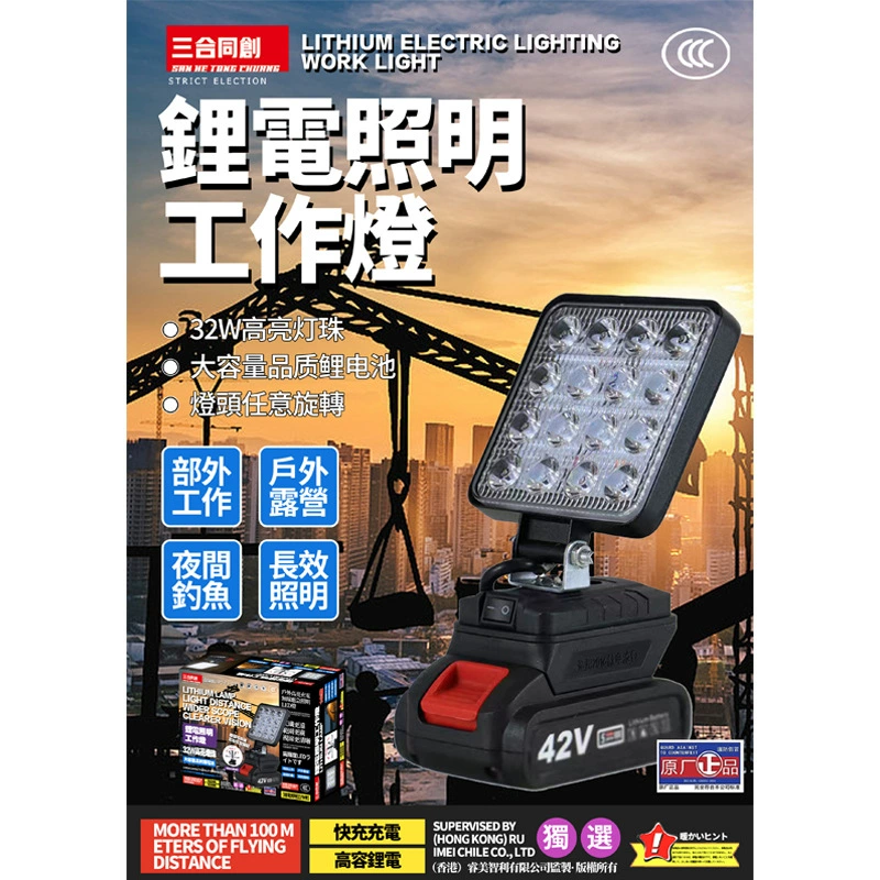 三合同创 Lithium battery, work universal lights, handheld LED emergency light, doll, 110v