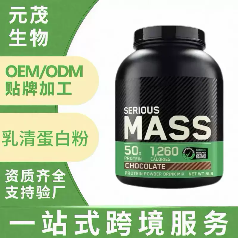 [跨境外贸乳清蛋白粉chocolate flavor whey prot增重乳清蛋白]