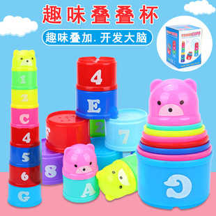 Children's baby educational toys stacked cup baby early education digital letters stacked high Bowl puzzle Jenga