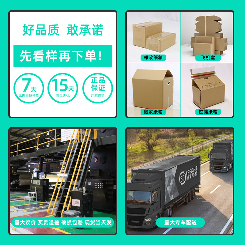 SF Express 초강력 이사용 종이상자, 대형 상자, 택배 이사 포장 및 보관용 상자 제조업체, 맞춤 제작 가능