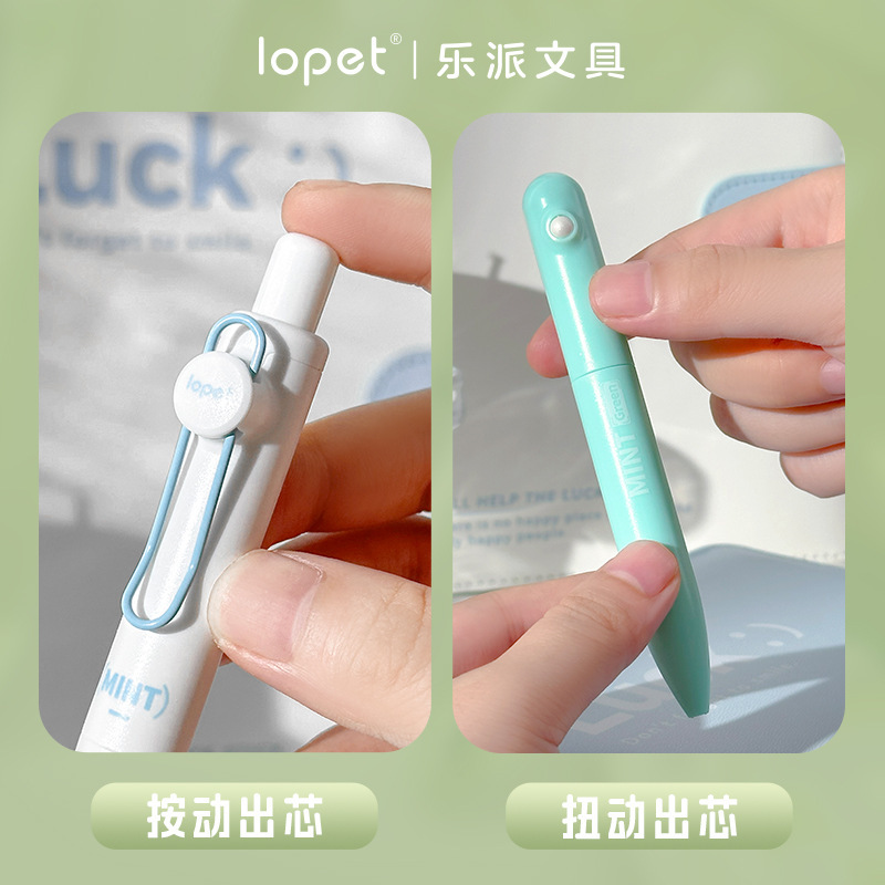 乐派新品薄荷西柚海盐拿铁香氛中性笔口袋笔顺滑速干学生0.5黑|undefined