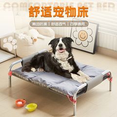 狗床四季通用宠物床可拆洗离地防潮柯基边牧简易冬夏天狗狗行军床