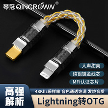 Lightning转Type-c转接线公对公纯银镀金平果手机OTG解码音频线