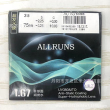 AllrunslˮĤ治{֬RƬ  1.56/1.60/1.67