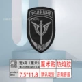 Black*velcro 7.5*11.8 [internal affairs]
