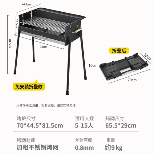 Portable BBQ Grill Outdoor Charcoal Folding Grill Stand Stainless Steel Thick BBQ Grill Tools