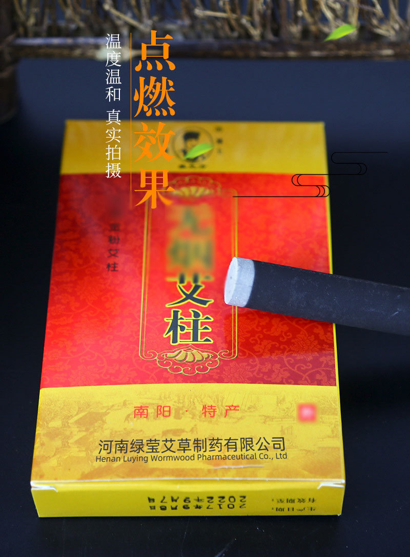 Low-Smoke Moxa Sticks Ai Zhu 艾柱 14x110mm 5 Pack Whole Body Moxibustion specifications