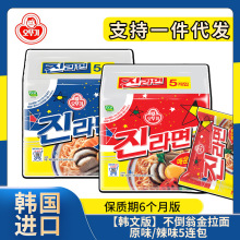 不倒翁金拉面韩国进口120g五连包夜宵速食泡面解馋方便面速食拉面