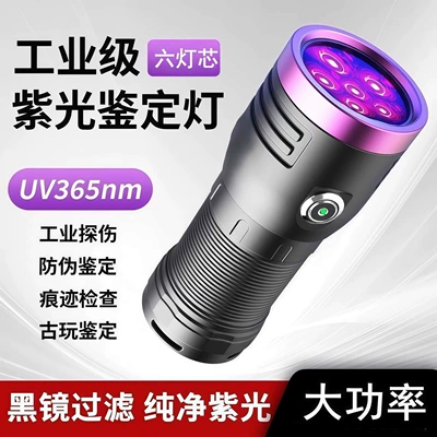 High-Power Purple Light Ultraviolet Flashlight for Fluorescent Detection, Leak Investigation, Mechanical Inspection, and Anti-Counterfeiting