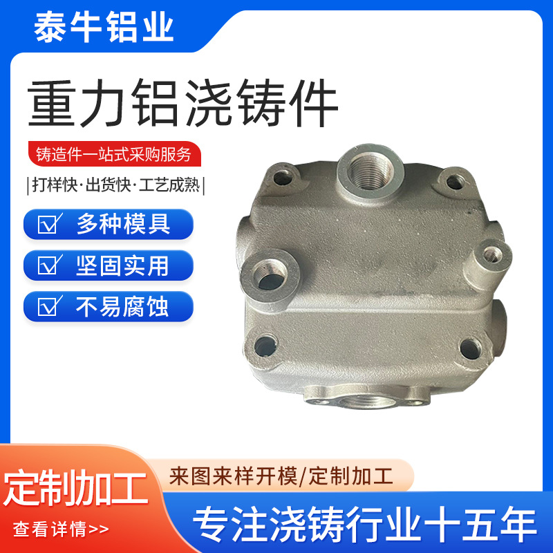 非标机械配件铝合件重力铝浇铸件汽车摩托车农用机械模具配件