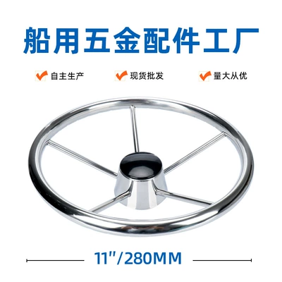 Marine Hardware Steering Wheel, Sükan çarxları