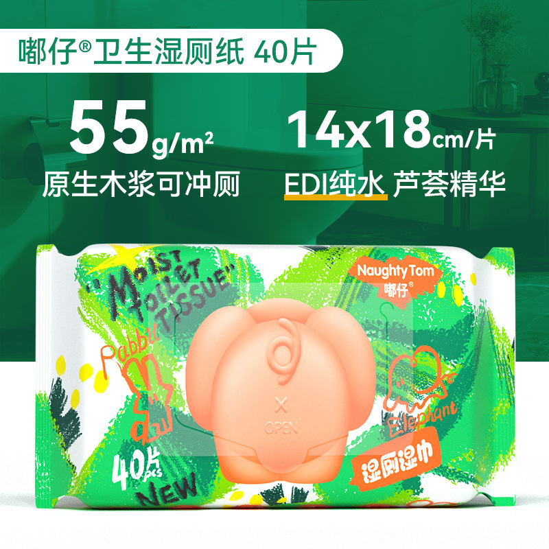 ウェットトイレットペーパー、生理用生理用ワイプ、女の子用トイレ洗浄用ウェットティッシュ、卸売抗菌純水ウェットトイレットペーパー、家庭用爽やか|undefined