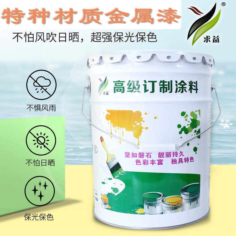 杭州求益厂家供应防水涂料防腐弹性氟碳漆灰色金属钢结构防腐