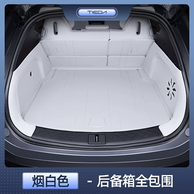 by Avita 07Pro Modified Decorative | Trunk Mat - zhenxuan-avita-07-smoke-white-all-inclusive-trunk-waterproof-and-anti-wrinkle-no-specifications