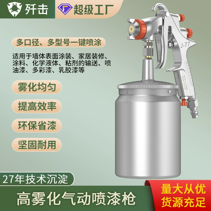 Фабрика Прямая продажа w77w71 верхняя и нижняя кастрюли покраски пистолет для автомобильной мебели краски для дома высокая распылитель пневматический распылитель